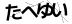 CAPTCHA